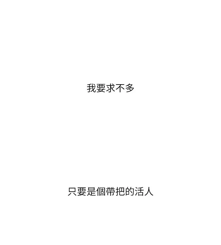 漫画《水电工日志》第62话第35张图