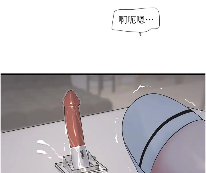 漫画《水电工日志》第62话第4张图