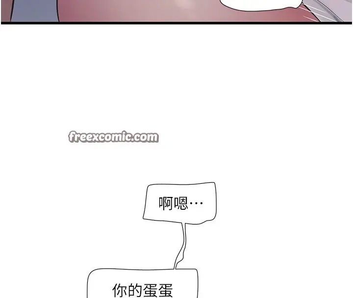 漫画《水电工日志》第62话第42张图