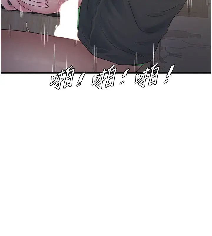 漫画《水电工日志》第62话第44张图