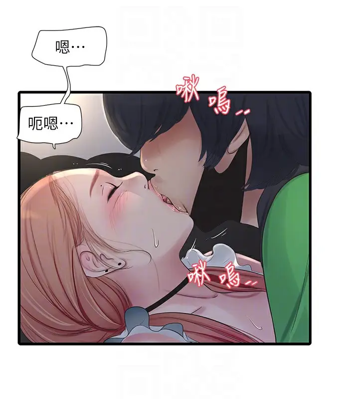 漫画《水电工日志》第62话第47张图