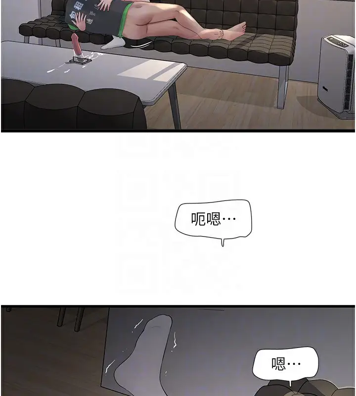 漫画《水电工日志》第62话第49张图