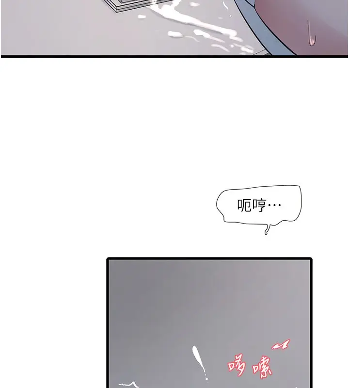 漫画《水电工日志》第62话第5张图