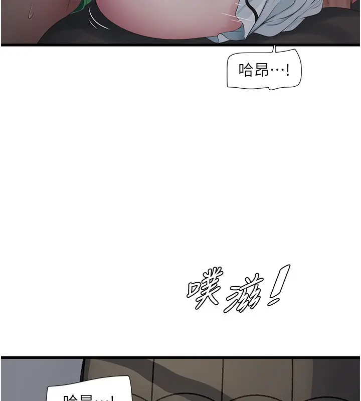 漫画《水电工日志》第62话第52张图
