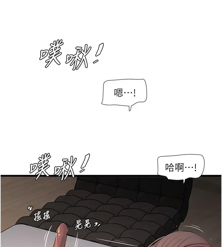 漫画《水电工日志》第62话第55张图