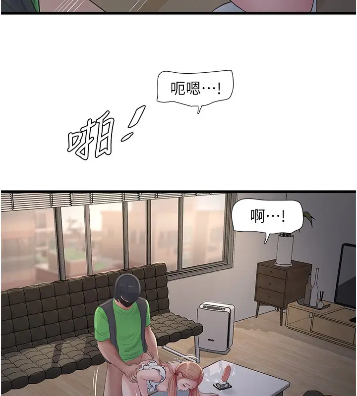 漫画《水电工日志》第62话第57张图