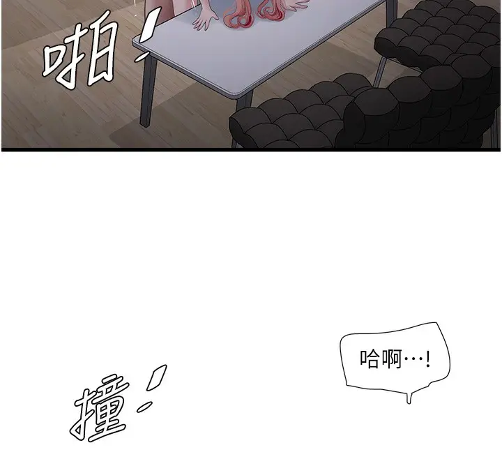 漫画《水电工日志》第62话第58张图