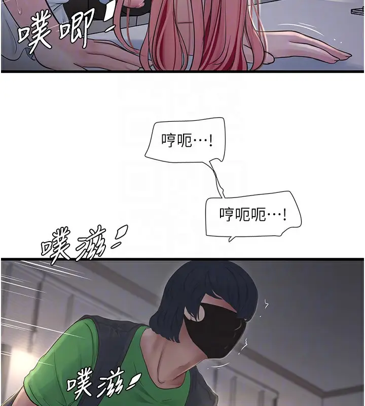 漫画《水电工日志》第62话第62张图