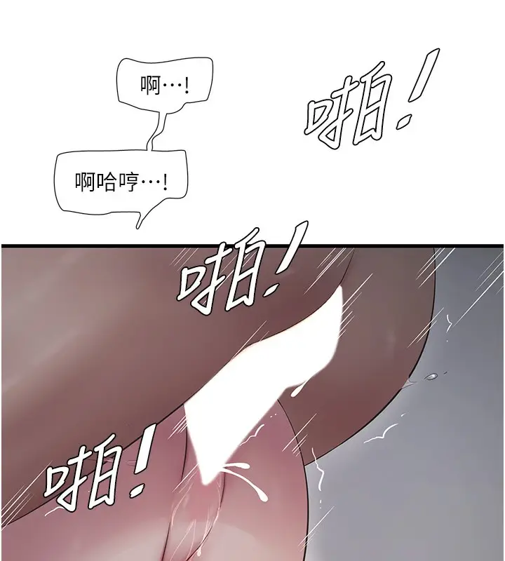 漫画《水电工日志》第62话第67张图