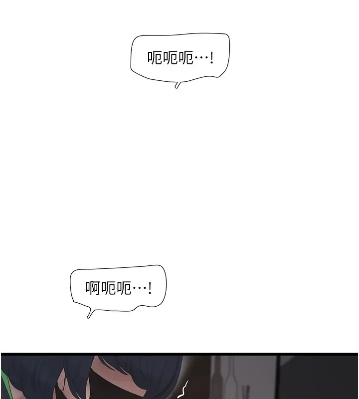 漫画《水电工日志》第62话第69张图