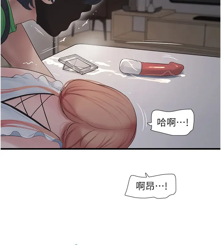 漫画《水电工日志》第62话第70张图