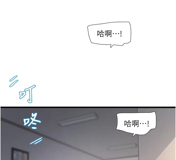 漫画《水电工日志》第62话第72张图