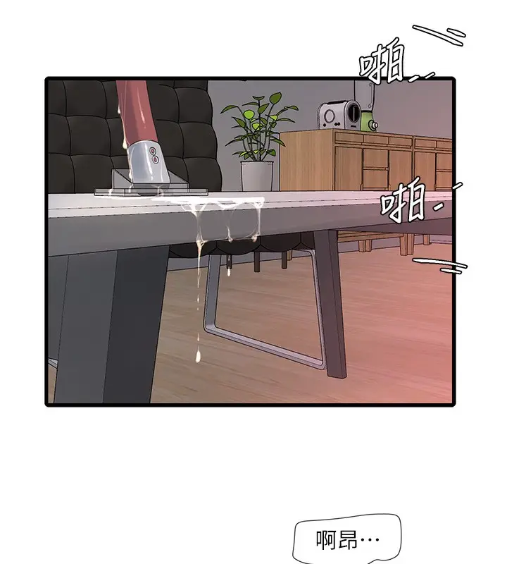 漫画《水电工日志》第62话第9张图