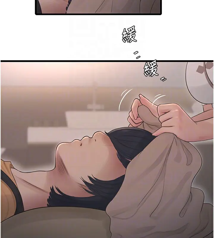 漫画《水电工日志》第63话第102张图