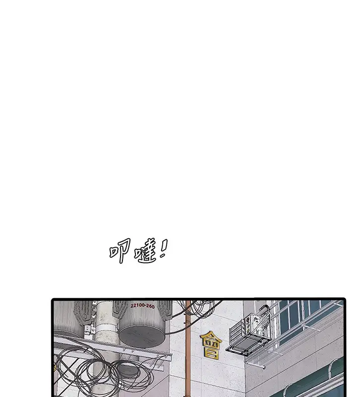 漫画《水电工日志》第63话第18张图