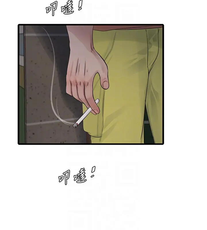 漫画《水电工日志》第63话第20张图