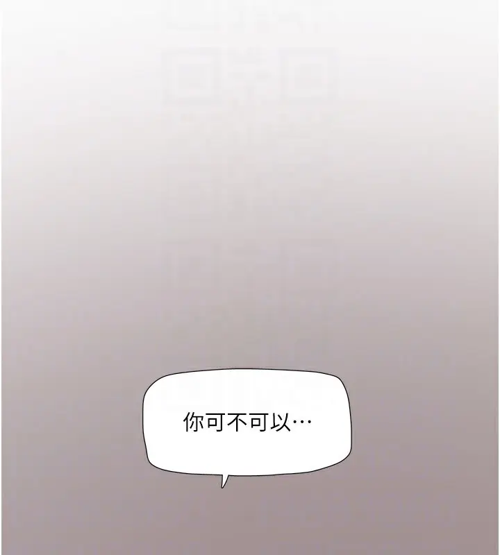 漫画《水电工日志》第63话第22张图
