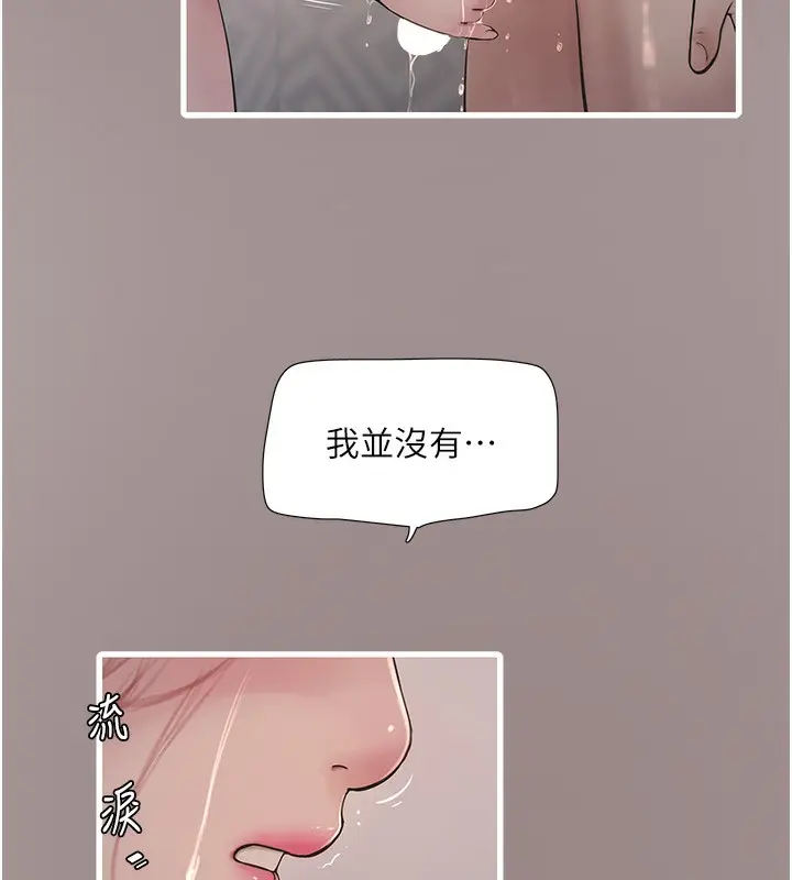 漫画《水电工日志》第63话第25张图