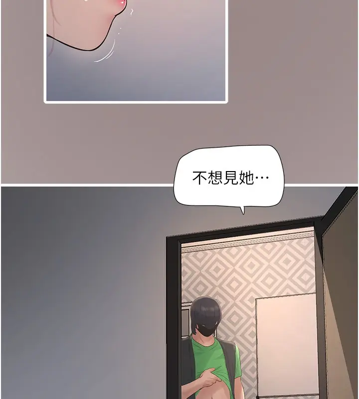 漫画《水电工日志》第63话第26张图