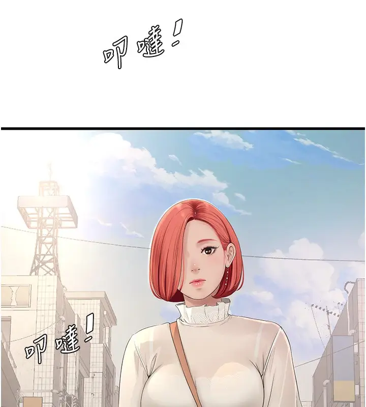 漫画《水电工日志》第63话第34张图