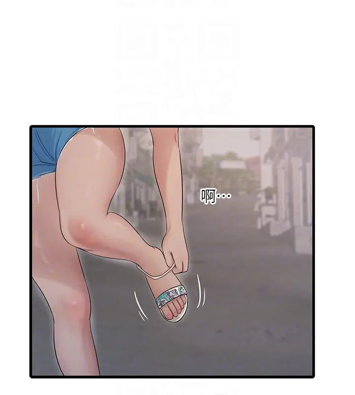 漫画《水电工日志》第63话第37张图
