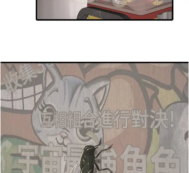 漫画《水电工日志》第63话第43张图