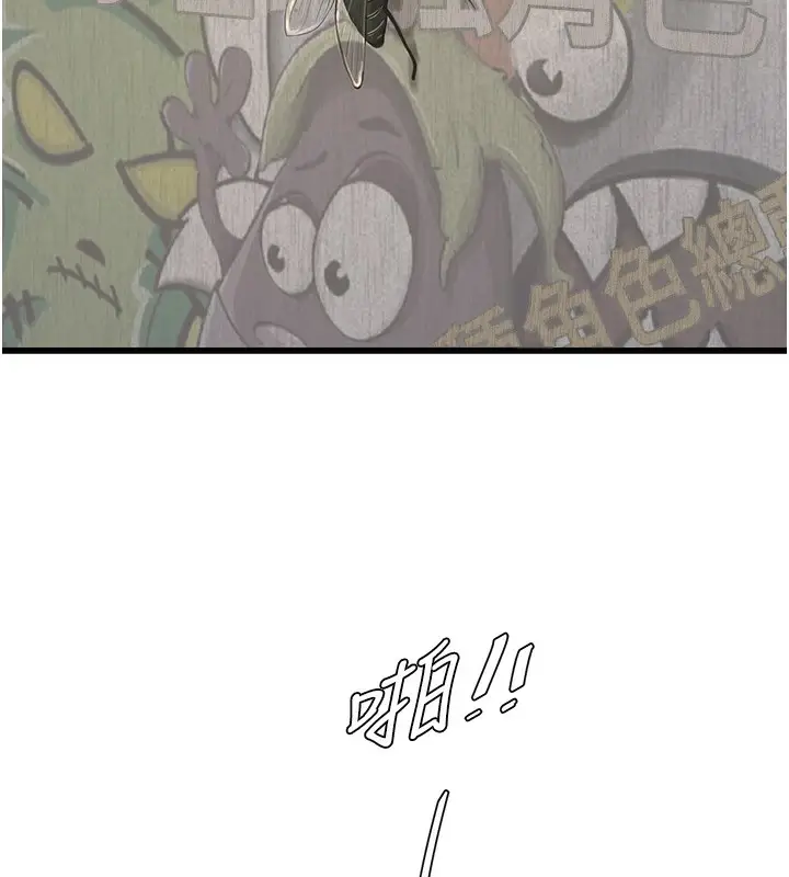 漫画《水电工日志》第63话第44张图