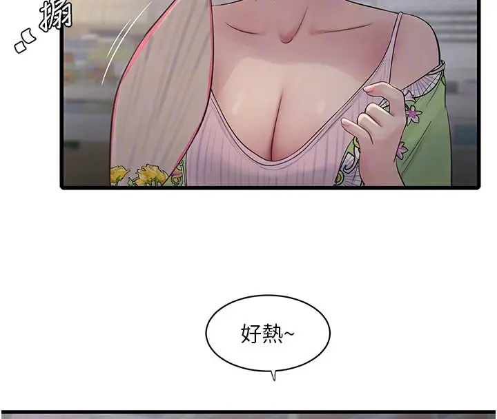 漫画《水电工日志》第63话第55张图