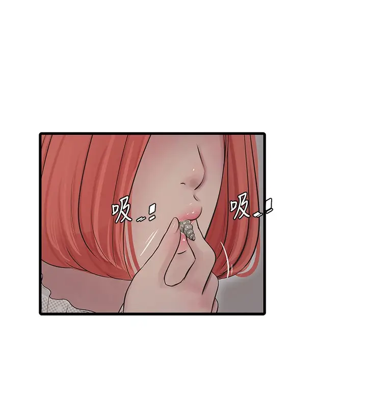 漫画《水电工日志》第63话第62张图