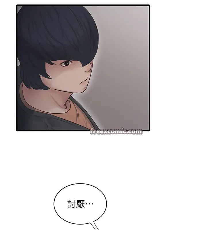 漫画《水电工日志》第63话第63张图