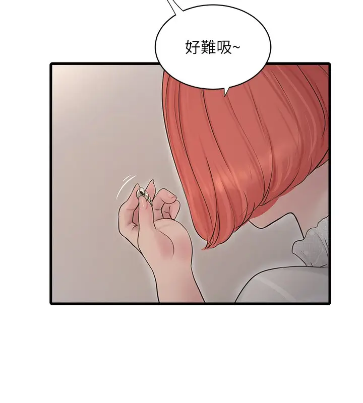 漫画《水电工日志》第63话第64张图