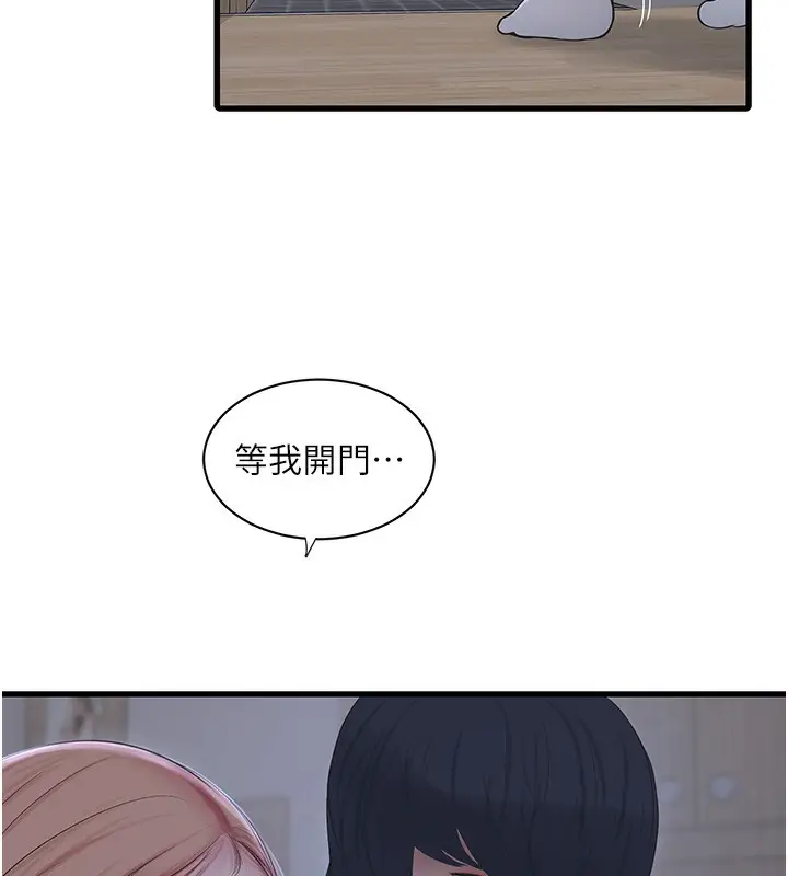 漫画《水电工日志》第63话第7张图