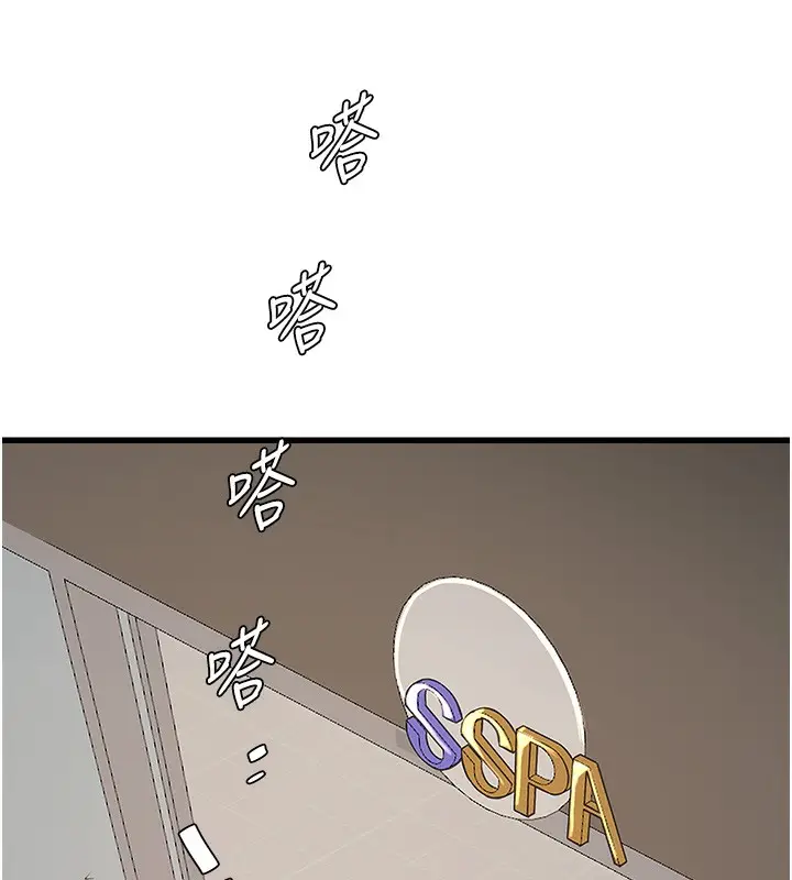 漫画《水电工日志》第63话第72张图