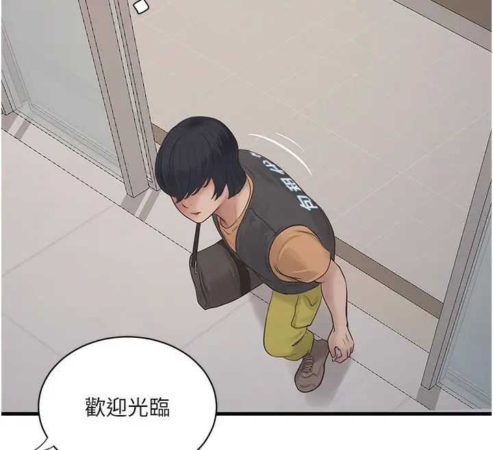 漫画《水电工日志》第63话第73张图