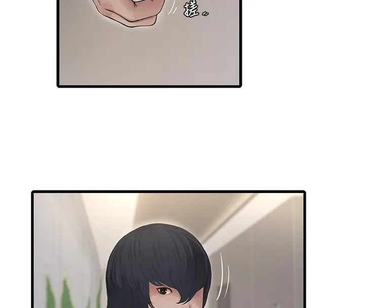 漫画《水电工日志》第63话第79张图