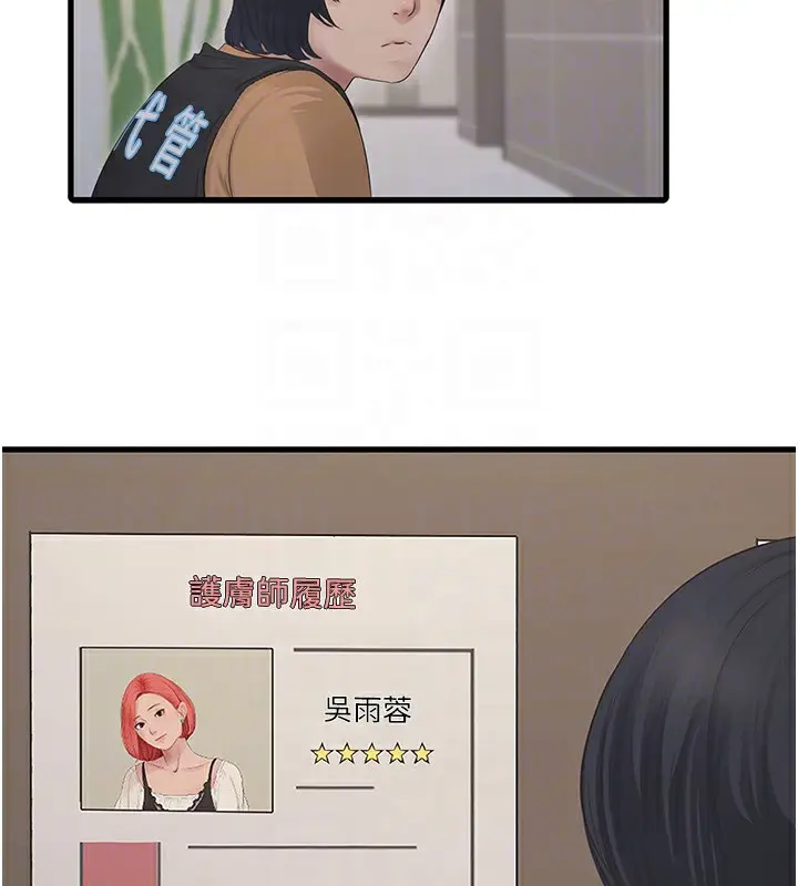 漫画《水电工日志》第63话第80张图