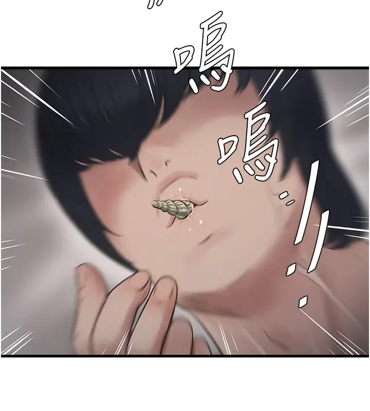 漫画《水电工日志》第63话第86张图