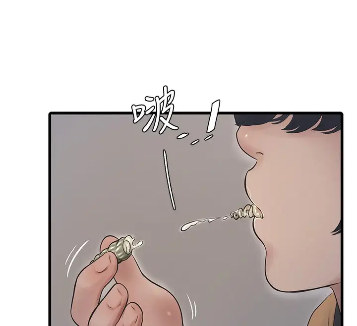 漫画《水电工日志》第63话第87张图