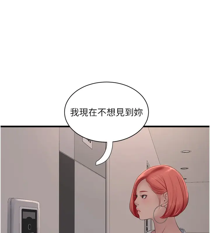 漫画《水电工日志》第63话第9张图