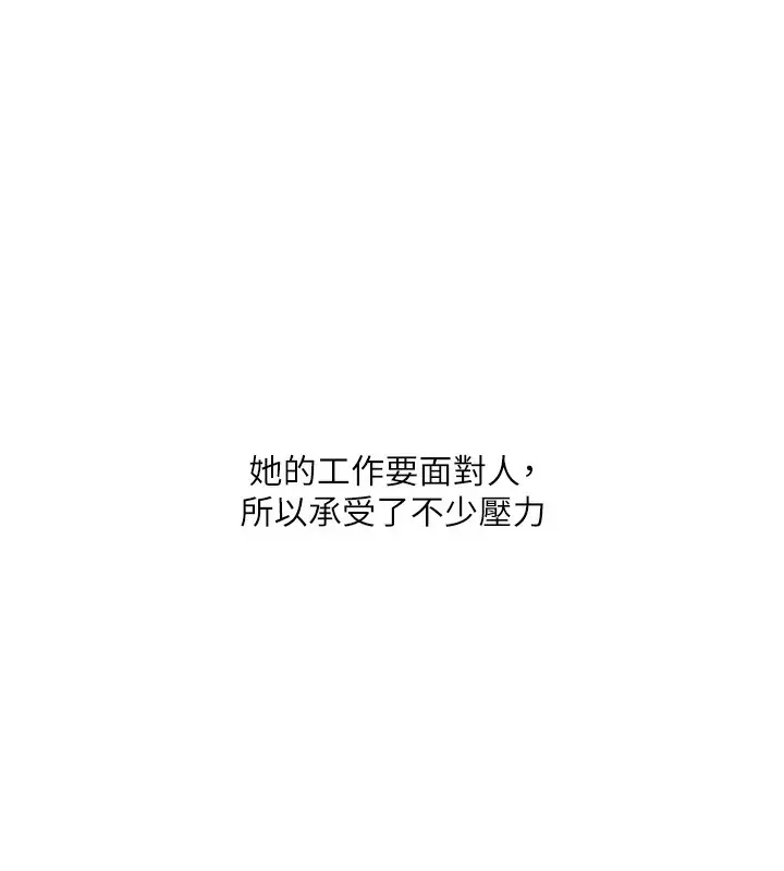 漫画《水电工日志》第63话第90张图