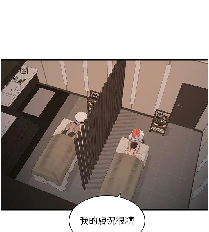 漫画《水电工日志》第63话第92张图