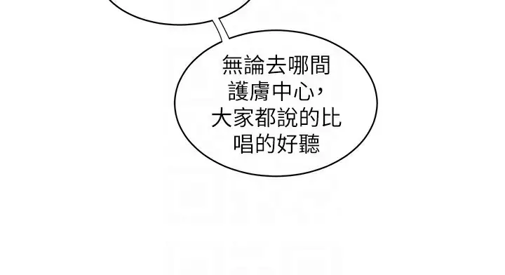 漫画《水电工日志》第63话第96张图
