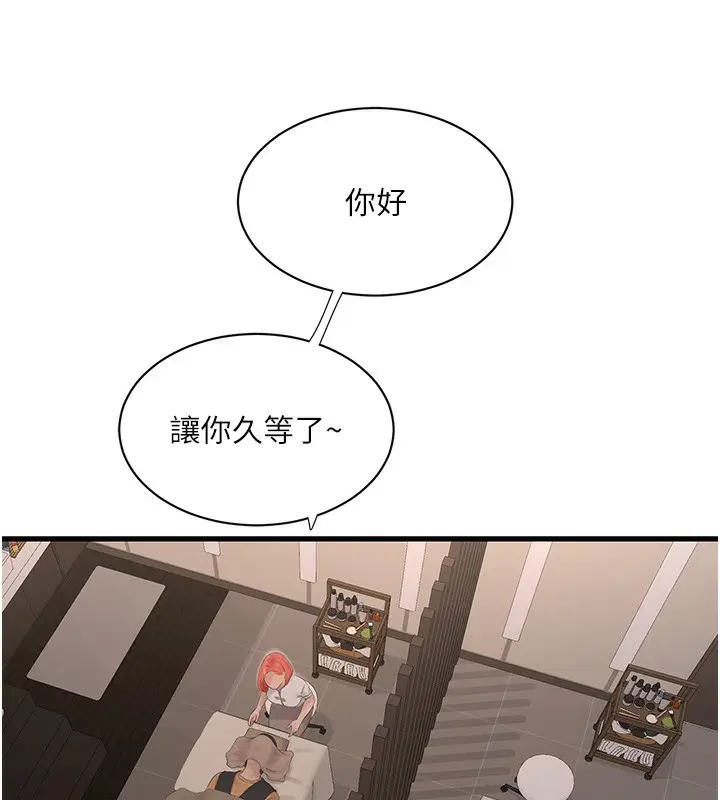 漫画《水电工日志》第63话第99张图