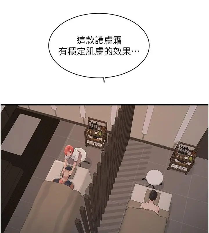 漫画《水电工日志》第64话第11张图