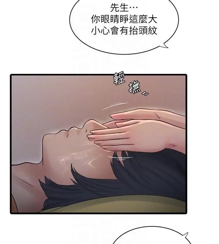漫画《水电工日志》第64话第18张图