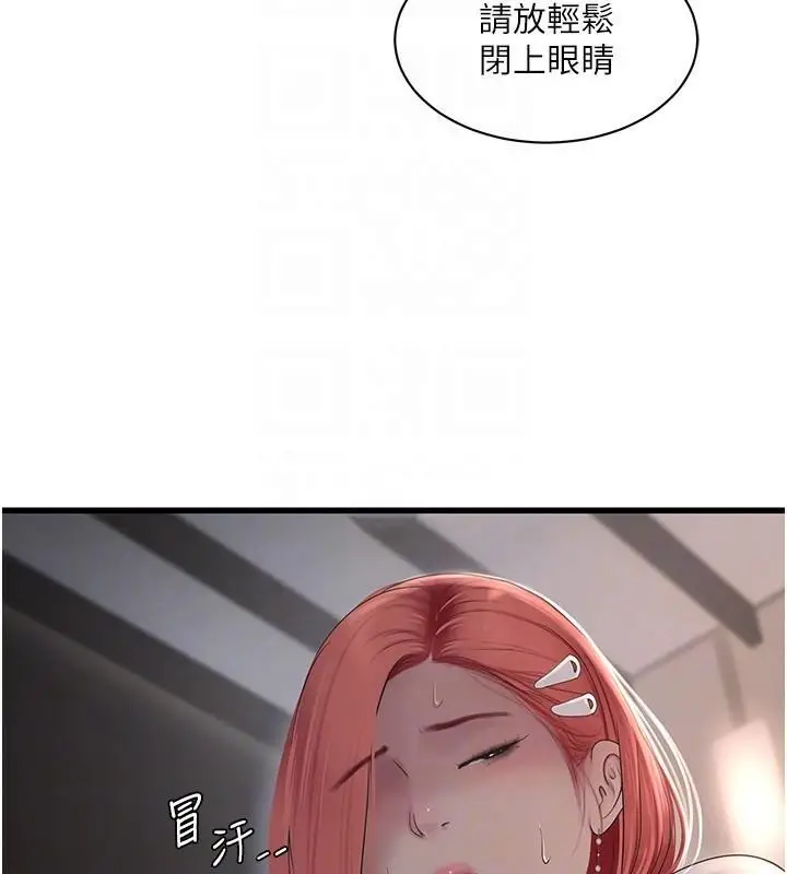 漫画《水电工日志》第64话第19张图