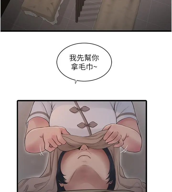 漫画《水电工日志》第64话第2张图
