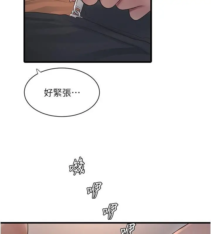 漫画《水电工日志》第64话第28张图