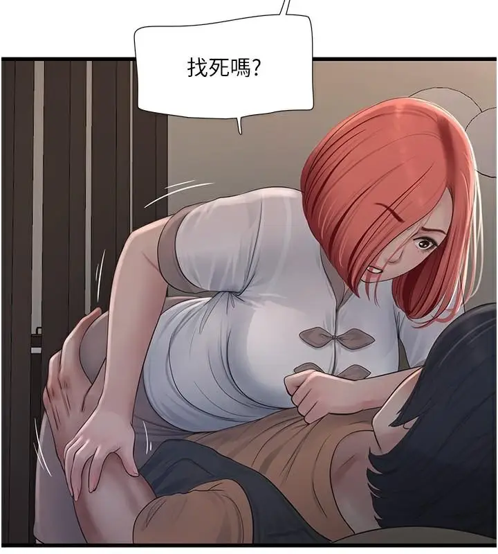 漫画《水电工日志》第64话第35张图