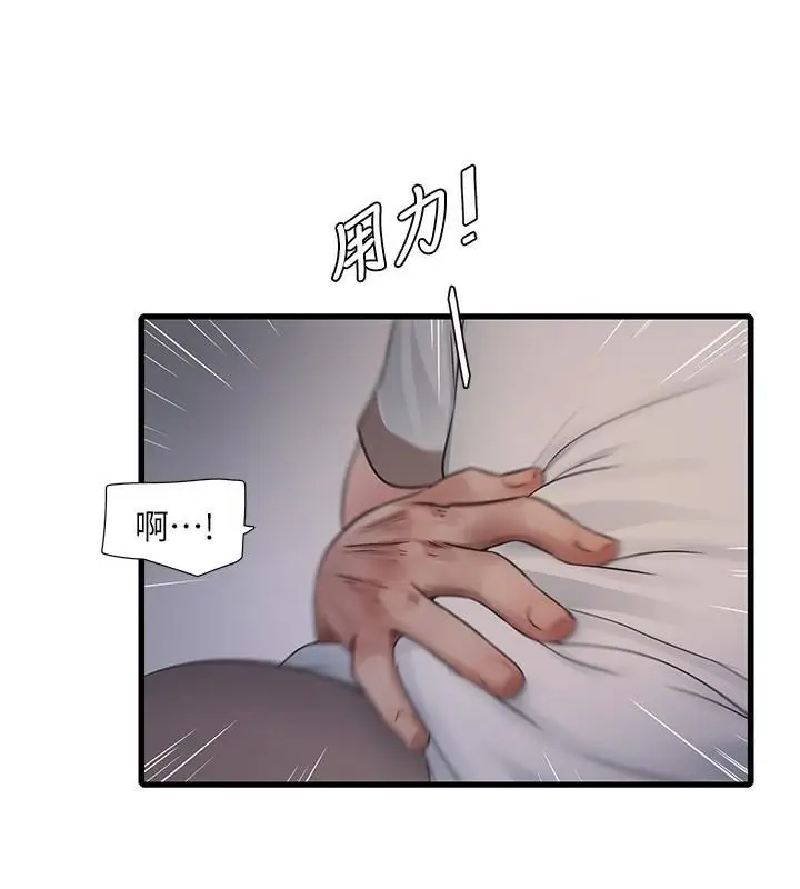 漫画《水电工日志》第64话第38张图